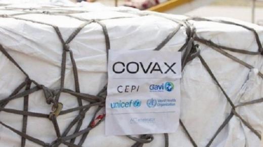 المغرب يتلقى الحصة الأولى من اللقاحات بموجب آلية “كوفاكس”COVAX