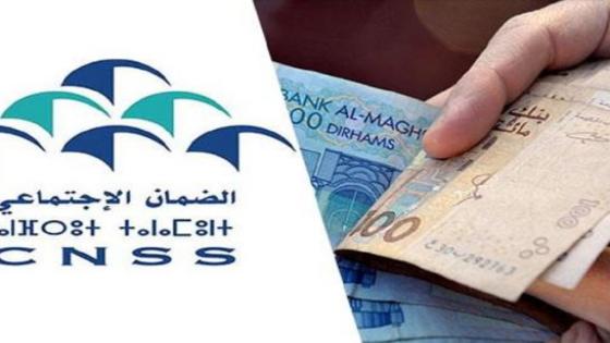CNSS/كوفيد 19 : الاعلان عن تاريخ صرف التعويضات المالية(بلاغ صحفي)