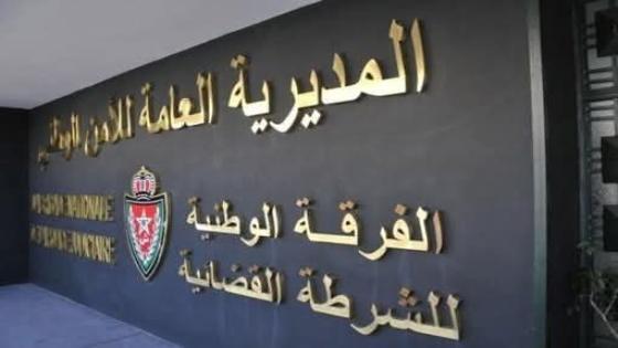 الفرقة الوطنية تحقق مع أستاذة جامعية كانت كتخابر مع جهات معادية للوطن و كاتسرب معلومات
