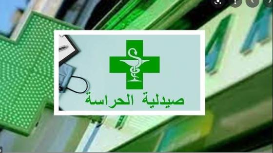 صيدليات الحراسة بأكادير وإنزكان ابتداء من اليوم والى كان الشهر الجاري