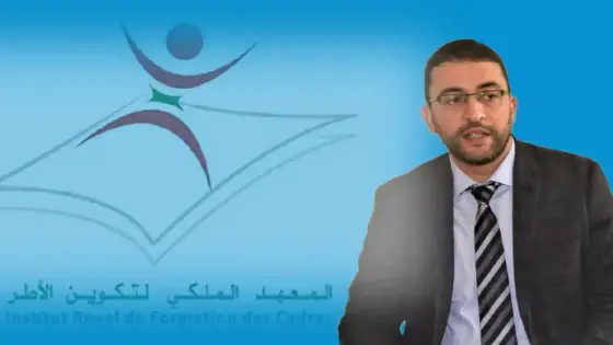 كسب رهان الدخول الجامعي بالمعهد الملكي لتكوين الأطر