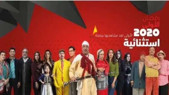 “الأولى”.. متابعة قياسية للأعمال الرمضانية وتغطية مستجدات “كورونا” تصنع الفارق