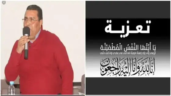تعزية للأستاذ بكار السباعي في وفاة والده