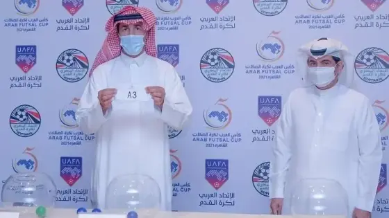 المنتخب المغربي في المجموعة الثانية لكأس العرب لكرة قدم الصالات