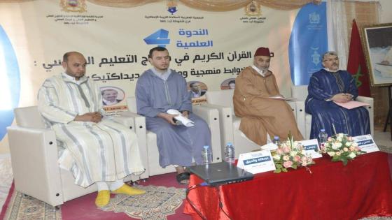 بلاغ صحفي بشأن توصيات اشغال الندوة العلمية الرابعة حول ضوابط تدريس النص القرآني بمدينة بيوكرى
