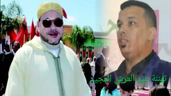 حميد أوفقير فاعل جمعوي ورياضي ومستشار جماعي بانزكان يهنئ جلالة الملك بمناسبة عيد العرش المجيد