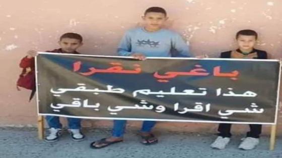 “تفاوت التعليم في بلادنا ،بين فجوة الطبقات وضرورة إصلاح النظام”