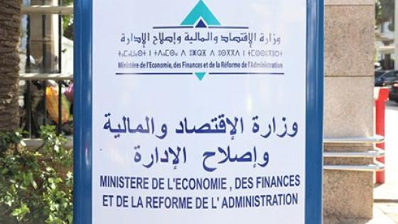 إطلاق ثلاث عمليات توظيف مالي لفائض الخزينة بقيمة 1.1 مليار درهم