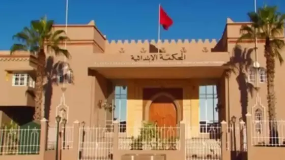 تزنيت: الحكم على ثلاثيني بخمس سنوات نافذة وتجريده من الحقوق الوطنية لمدة 10 سنوات بتهم إهانة علم المملكة والتحريض
