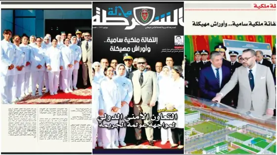 صدور عدد جديد من مجلة الشرطة