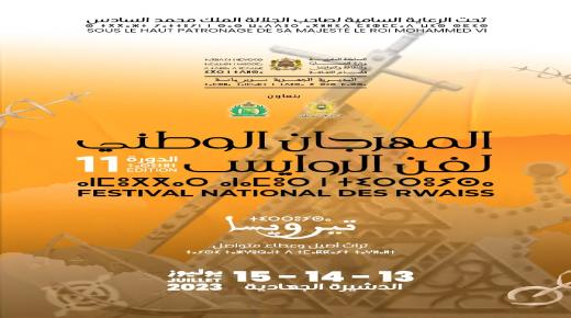 الدشيرة الجهادية تستعد لإحتضان المهرجان الوطني لفن الروايس في نسخته 11