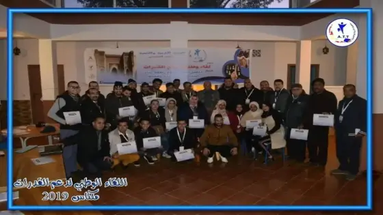 جمعية التربية والتنمية تطلق من مكناس منصة لدعم القدرات في مجال المشاريع التنشيطية