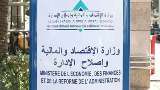 إطلاق ثلاث عمليات توظيف مالي لفائض الخزينة بقيمة 1.1 مليار درهم