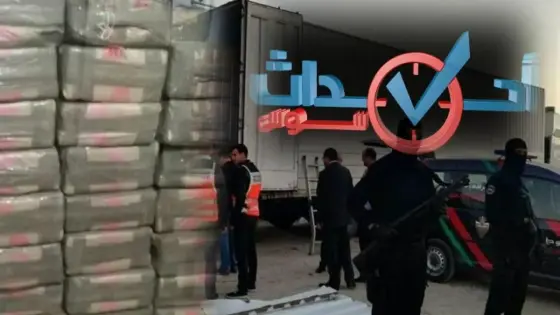 لابيجي اكادير تنجح في إجهاض عملية لتهريب المخدرات وتحجز أكثر من طنين على متن شاحنة