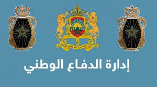 ادارة الدفاع الوطني تحذر المغاربة من اختراق هواتفهم
