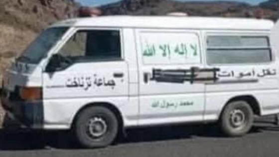 حجب عبارة “المسلمين” خلال نقل رفاة سياح فرنسيين تثير سخرية الفيسبوكين