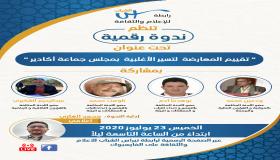 ندوة رقمية لرابطة نبراس : تقييم المعارضة لتسيير الاغلبية بمجلس جماعة اكادير