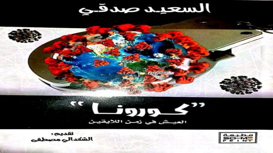 جدير بالقراءة..
