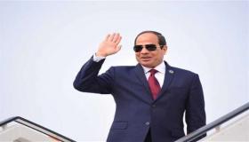 لهذا السبب السيسي يغادر مصر متوجها إلى نيويورك