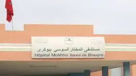 ضعف الخدمات الصحية يغضب مواطنين في بيوكرى 