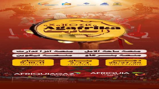أكادير تستعد لإطلاق احتفالية “أكافريكا” موازاة مع “الكان”: عرس فني يمزج سحر كرة القدم بعبق الثقافة الإفريقية والأمازيغية