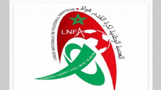 العصبة الوطنية للهواة تعقدها جمعها العام منتصف غشت
