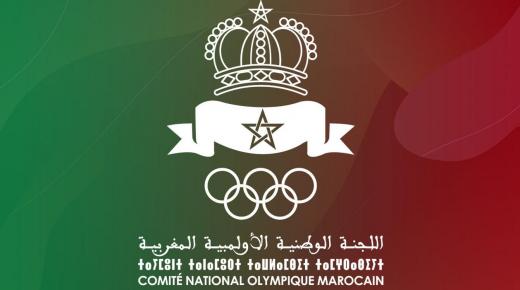 المصادقة بالإجماع على التقريرين الأدبيين والماليين للجنة الوطنية الأولمبية المغربية لموسمي 2019 و 2020