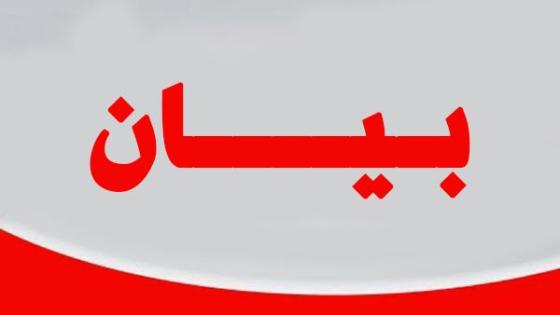 حــــزب الوحـــدة والدیمقراطیــة يصدر بيانا حــــول مستجدات (سوق الحریة) بإنزكان