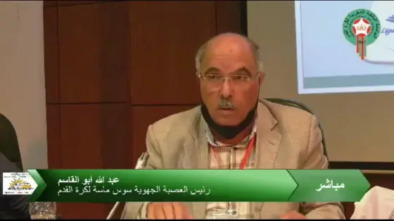 للمرة الثالثة..السوسيون يجددون الثقة في أبو القاسم رئيسا لعصبتهم الجهوية لكرة القدم