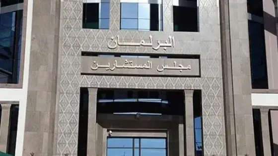 مجلس المستشارين .. افتتاح الملتقى البرلماني الثالث للجهات
