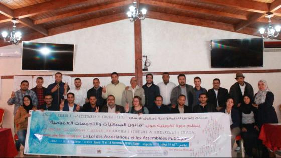 ” منتدى إفوس ” في لقاء تكويني حول قانون الجمعيات بتزنيت