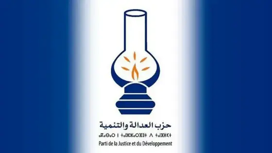 سابقة بإنزكان : حزب العدالة والتنمية يطالب مناضليه بارجاع الديون بعد الاستقالة