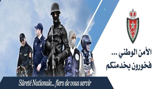 2020 : الحصيلة السنوية لمصالح الأمن الوطني