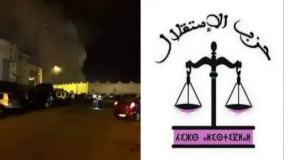 حزب الاستقلال يتضامن مع التجار ضحايا حريق سوق إنزكان