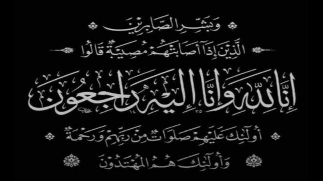 هيئة تحرير جريدة أحداث سوس تعزي الإطار الامني بولاية أمن اكادير عبد الكريم أمهدي