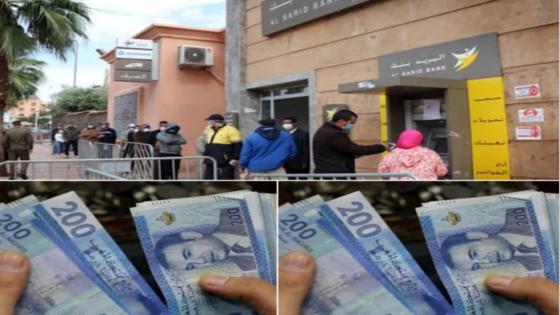 بلاغ هام من وزارة التربية الوطنية يهم صرف المنح المالية للأسر