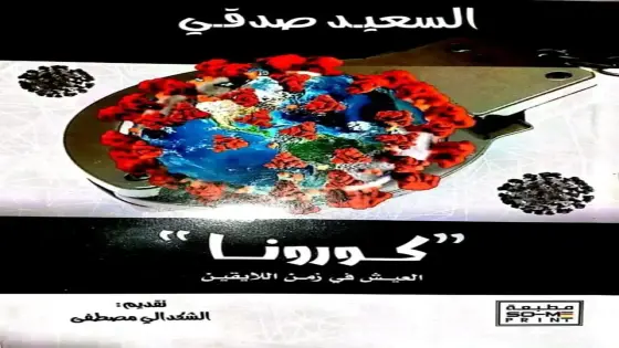 جدير بالقراءة..