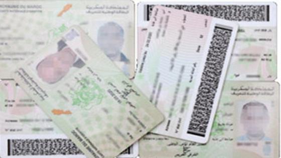 اصدار جيل جديدة من بطاقة التعريف الوطنية الكترونية هذه مميزاتها