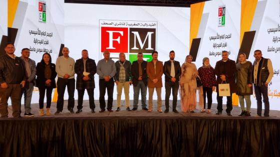 فيدرالية الناشرين بالمغرب تؤسس فرعا لها بسوس وفيصل روضي ضمن مسيري الفرع