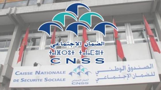صندوق منظمات الاحتياط الاجتماعي وتعاضدية الموظفين يعتمدان إجراءات تحسين الاستقبال ومعالجة الملفات