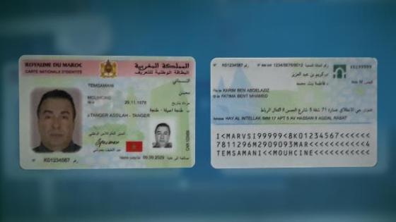 هكذا ستكون البطاقة الوطنية الجديدة ،خصائص ومميزات متطورة