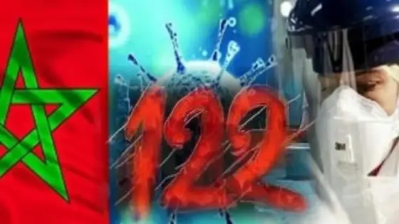 كورونا – المغرب: 122 حالة إصابة مؤكدة