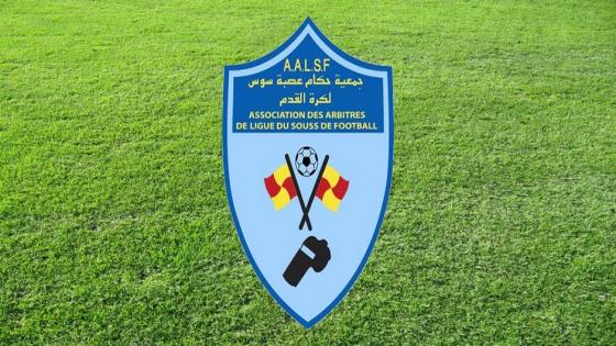 قرارات مثيرة للجدل والمديرية الجهوية للتحكيم بسوس مدعوة لإصلاح الخلل