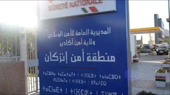 هذه جملة الترقيات الأمنية بمنطقة أمن إنزكان