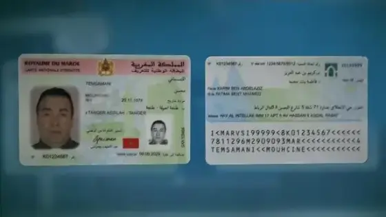 هكذا ستكون البطاقة الوطنية الجديدة ،خصائص ومميزات متطورة