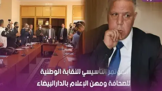 الزميل توفيق ناديري على رأس النقابة الوطنية للصحافة ومهن الاعلام