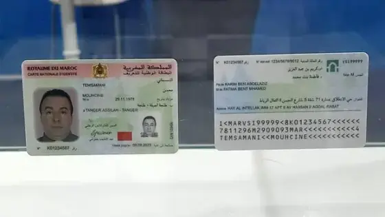 بالصور.. هذا شكل البطاقة الوطنية الجديدة وأبرز خصائصها