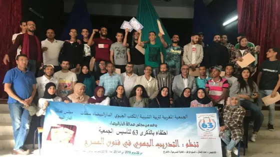 دورة ”آميج” لفنون المسرح تختتم فعالياتها بالمركب التربوي الحسن الثاني .