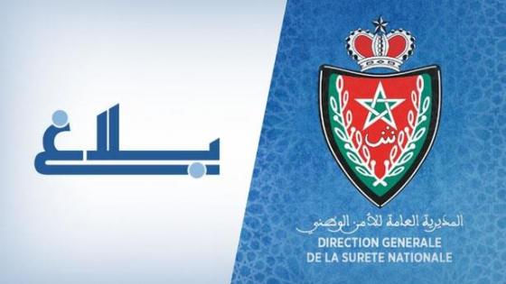 مراكش : مشاذات مع تلاميذ تدفع سائقا متهورا لدهسهم بشكل عمدي (بلاغ من المديرية العامة للأمن الوطني)