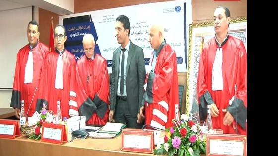 نائب وكيل الملك “الداودي” ينال شهادة الدكتوراه بميزة مشرف